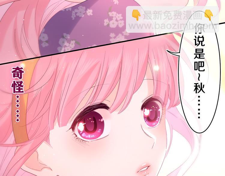 第26话 你不想跟我一起坐吗？3