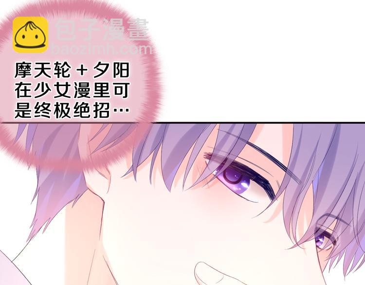 第26话 你不想跟我一起坐吗？32