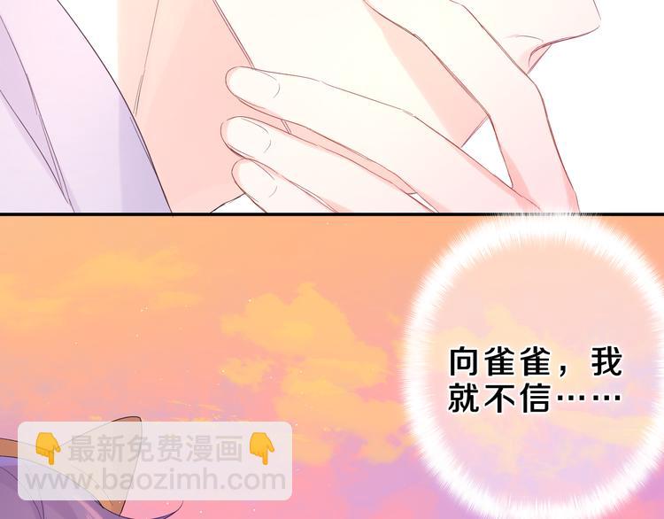 第26话 你不想跟我一起坐吗？33