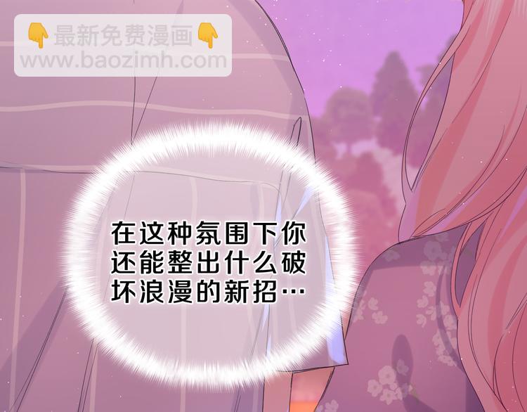 第26话 你不想跟我一起坐吗？35