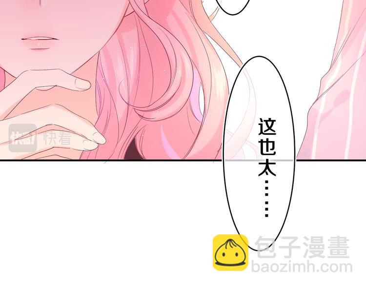 第26话 你不想跟我一起坐吗？37