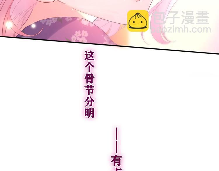 第26话 你不想跟我一起坐吗？4