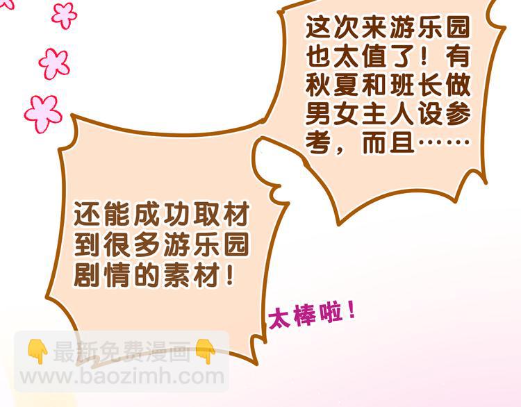 第26话 你不想跟我一起坐吗？40
