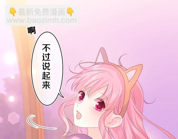 第26话 你不想跟我一起坐吗？41