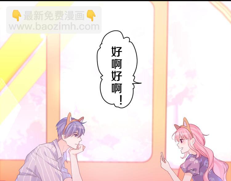 第26话 你不想跟我一起坐吗？45