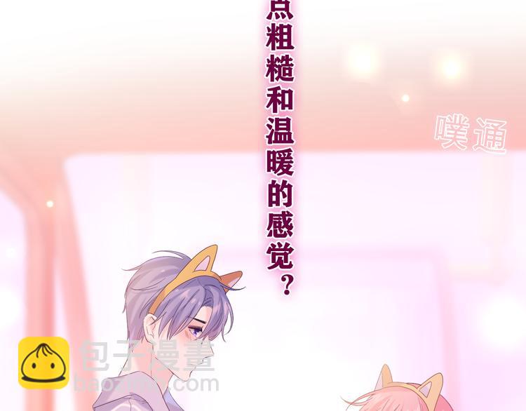 第26话 你不想跟我一起坐吗？5