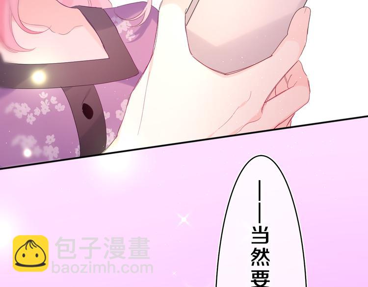 第26话 你不想跟我一起坐吗？53