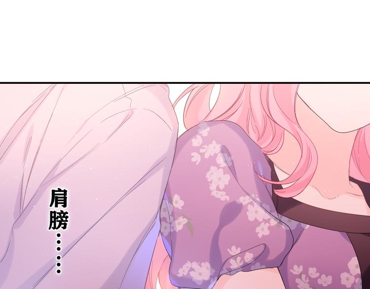 第26话 你不想跟我一起坐吗？56