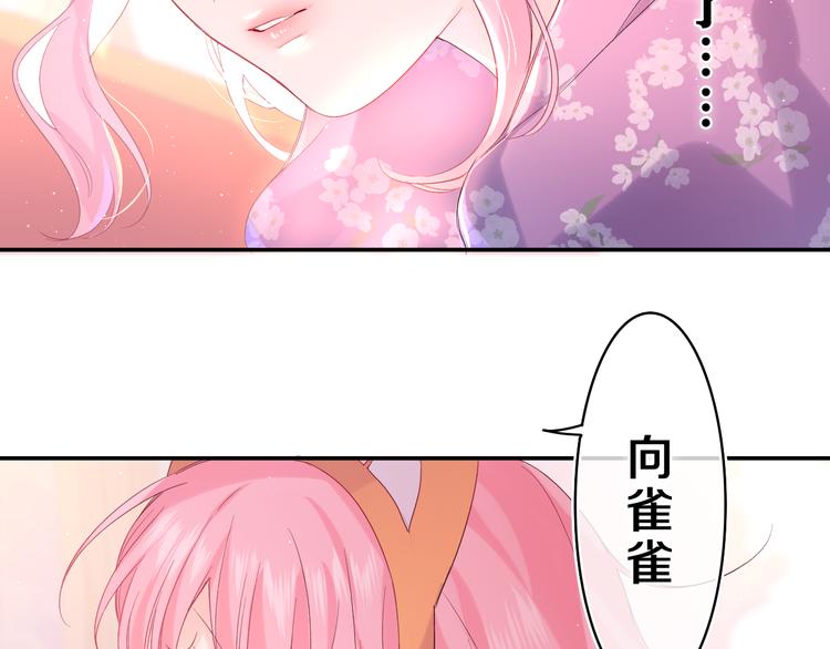 第26话 你不想跟我一起坐吗？59