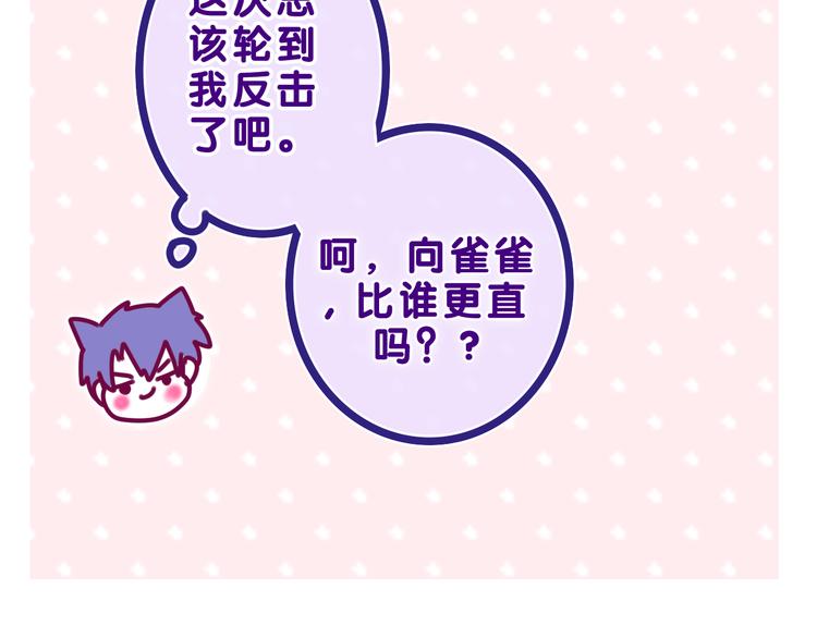 第26话 你不想跟我一起坐吗？66