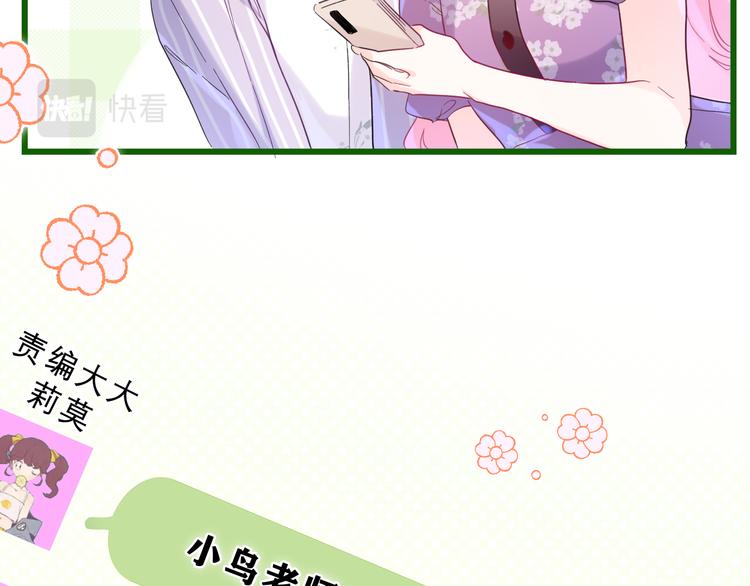第26话 你不想跟我一起坐吗？68
