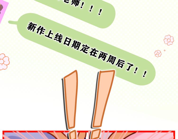第26话 你不想跟我一起坐吗？69