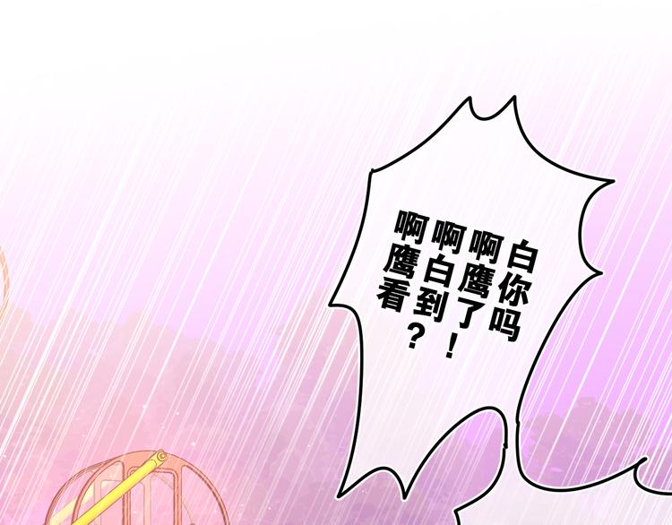 第26话 你不想跟我一起坐吗？71