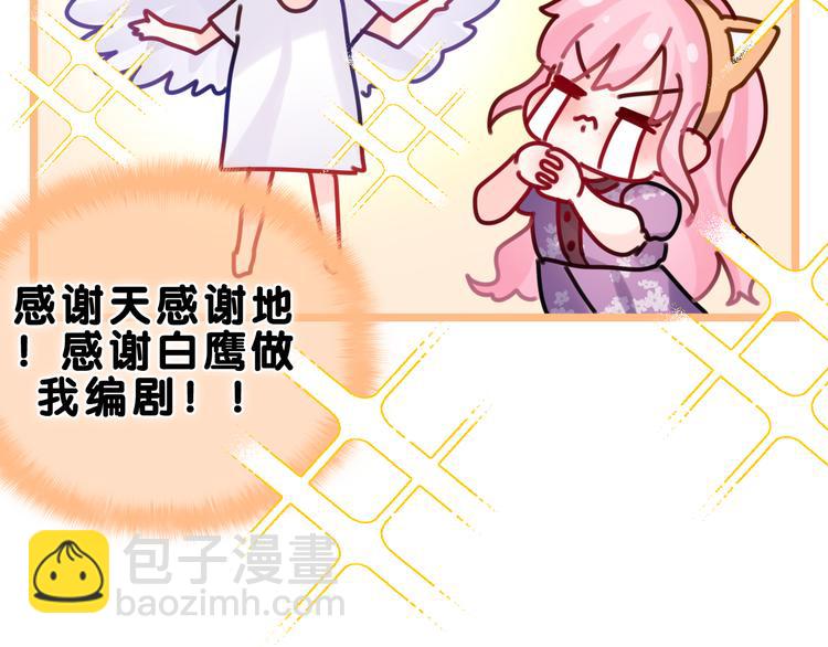 第26话 你不想跟我一起坐吗？75