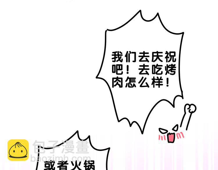 第26话 你不想跟我一起坐吗？76
