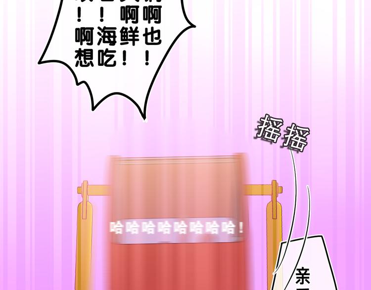 第26话 你不想跟我一起坐吗？77