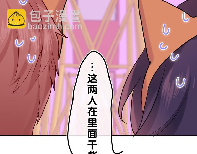第26话 你不想跟我一起坐吗？79