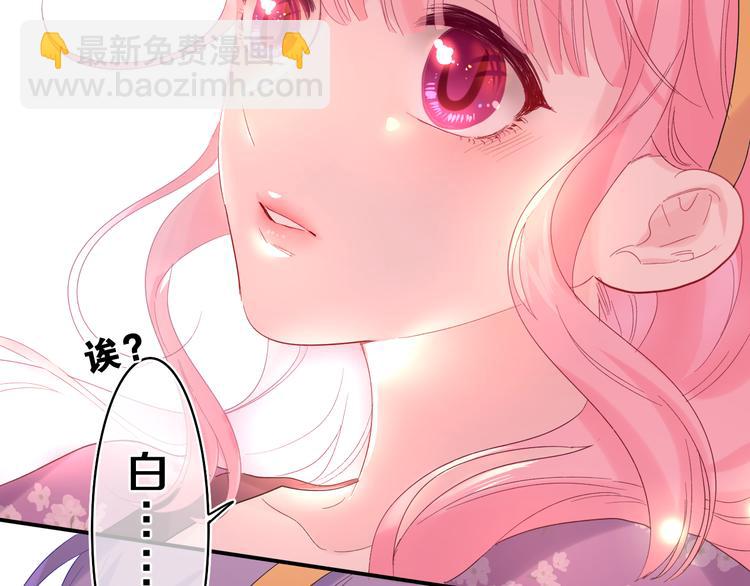 第26话 你不想跟我一起坐吗？8