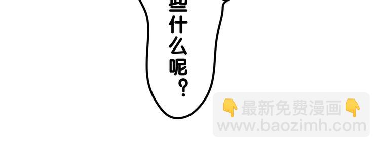 第26话 你不想跟我一起坐吗？80