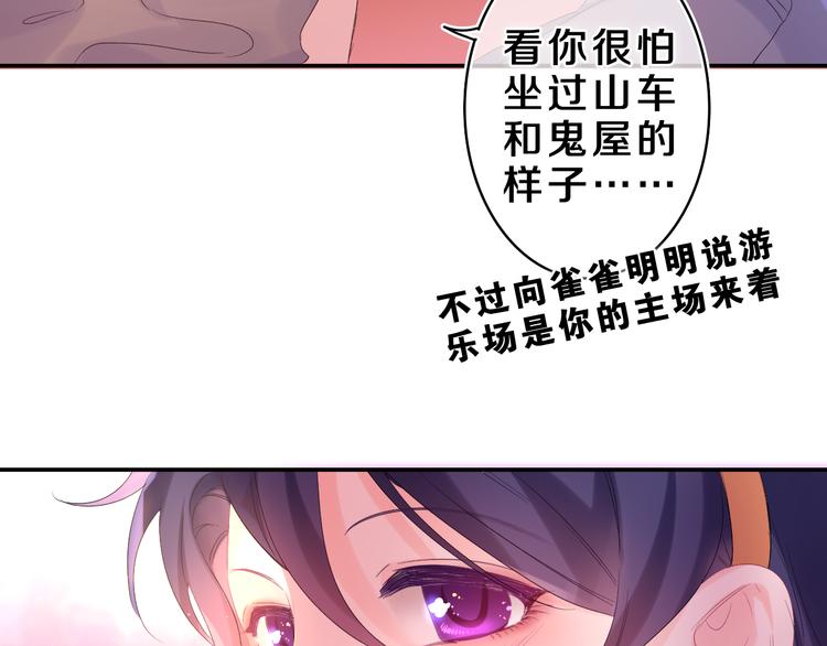 第26话 你不想跟我一起坐吗？83