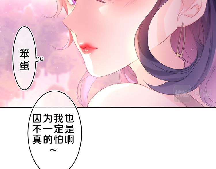 第26话 你不想跟我一起坐吗？84