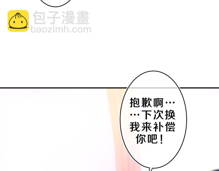第26话 你不想跟我一起坐吗？85