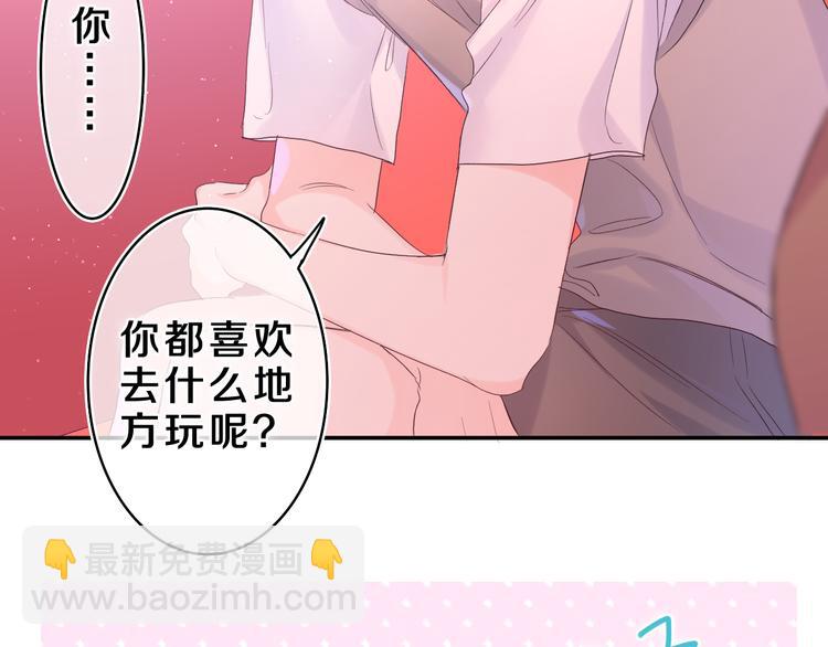第26话 你不想跟我一起坐吗？87