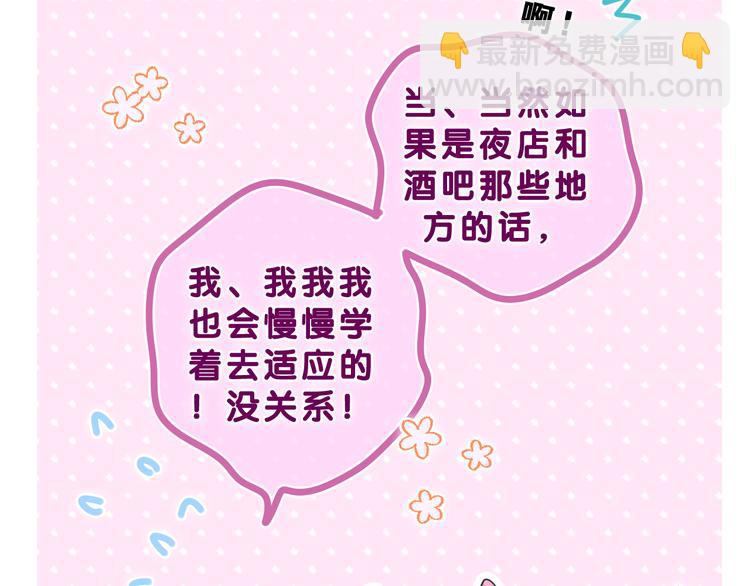 第26话 你不想跟我一起坐吗？88