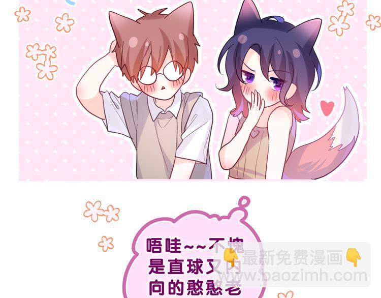 第26话 你不想跟我一起坐吗？89