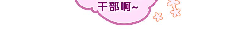 第26话 你不想跟我一起坐吗？90