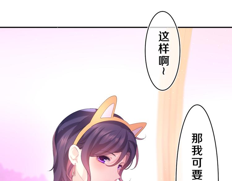 第26话 你不想跟我一起坐吗？91