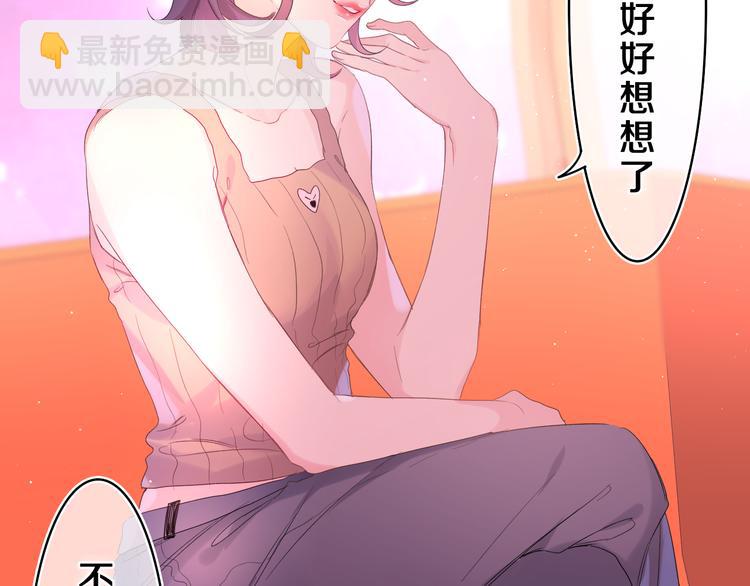 第26话 你不想跟我一起坐吗？92