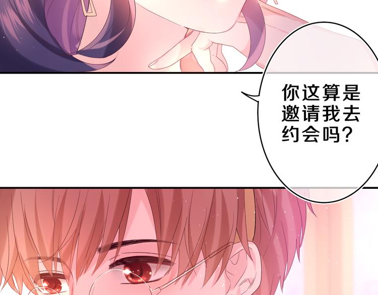第26话 你不想跟我一起坐吗？94