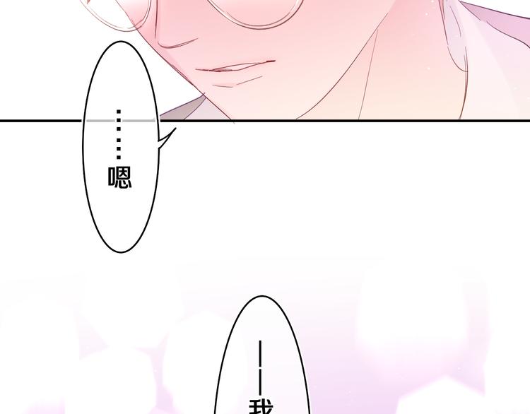 第26话 你不想跟我一起坐吗？96