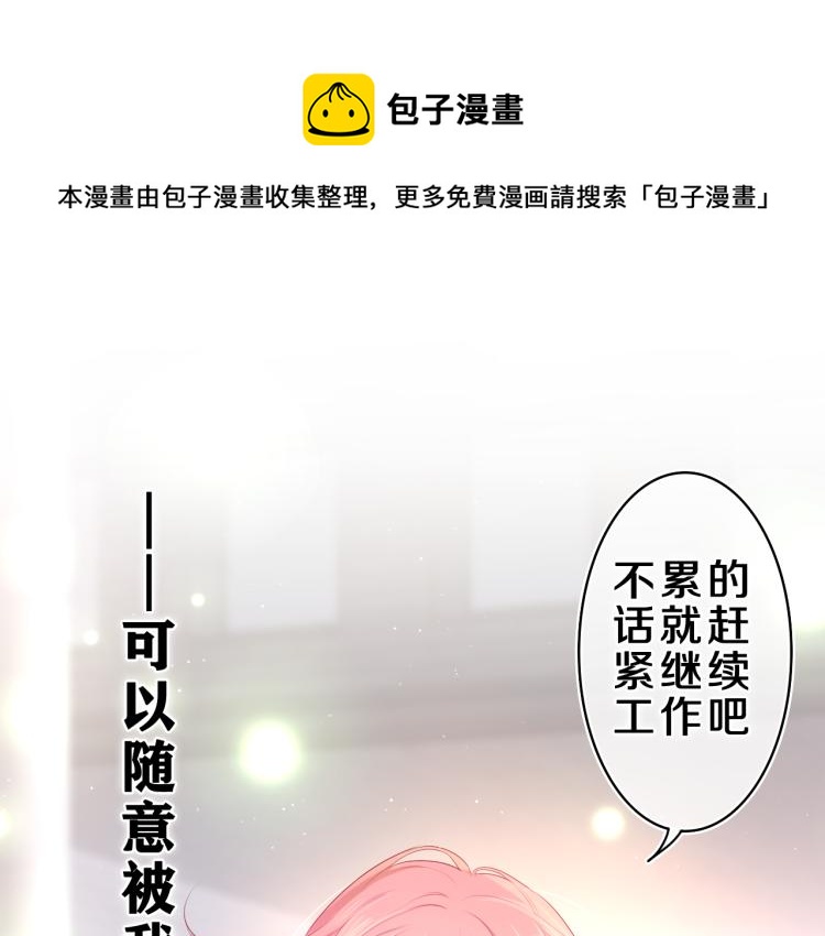 第28话 你是唯一一个0
