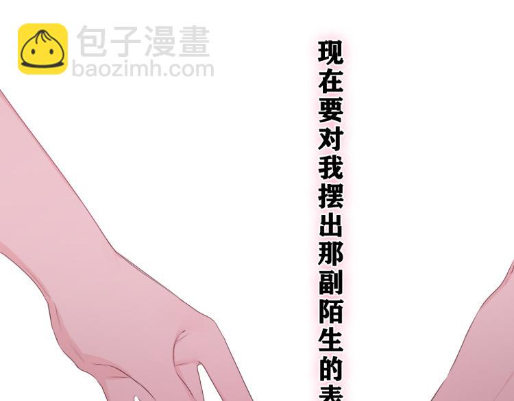 第28话 你是唯一一个18