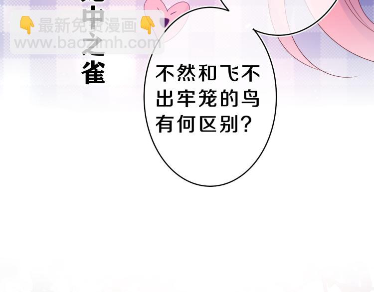 第28话 你是唯一一个6