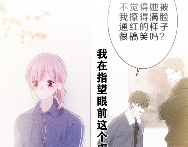 第28话 你是唯一一个76