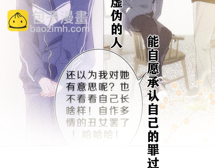 第28话 你是唯一一个77