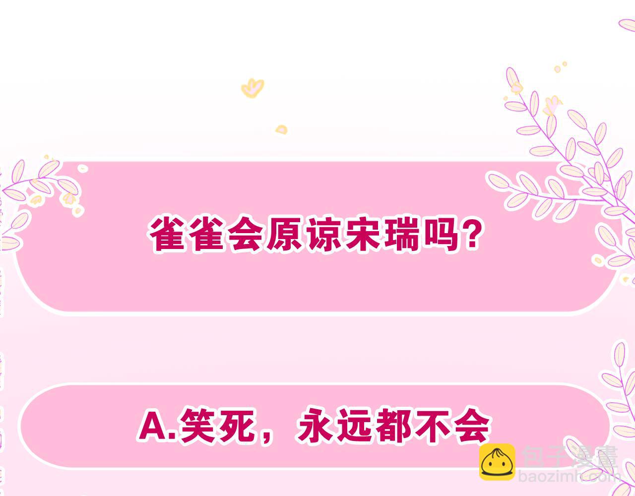 第38话 我有话对你说114
