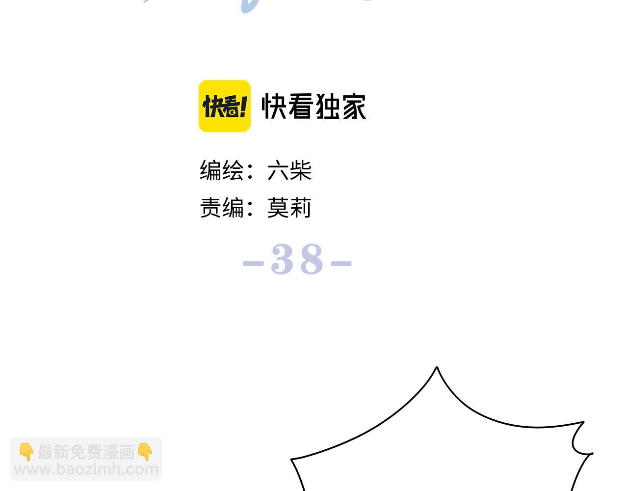 第38话 我有话对你说23