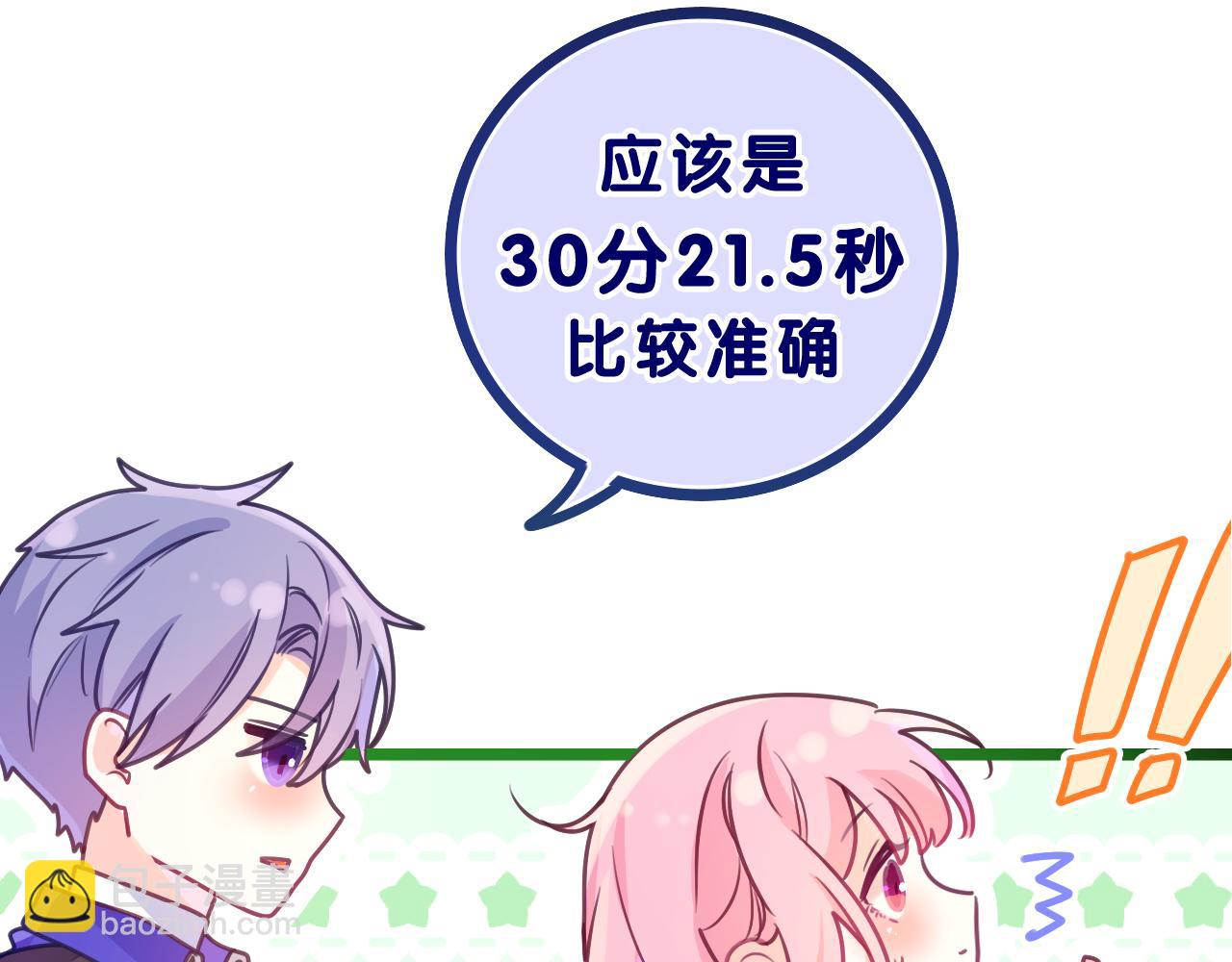 第38话 我有话对你说41