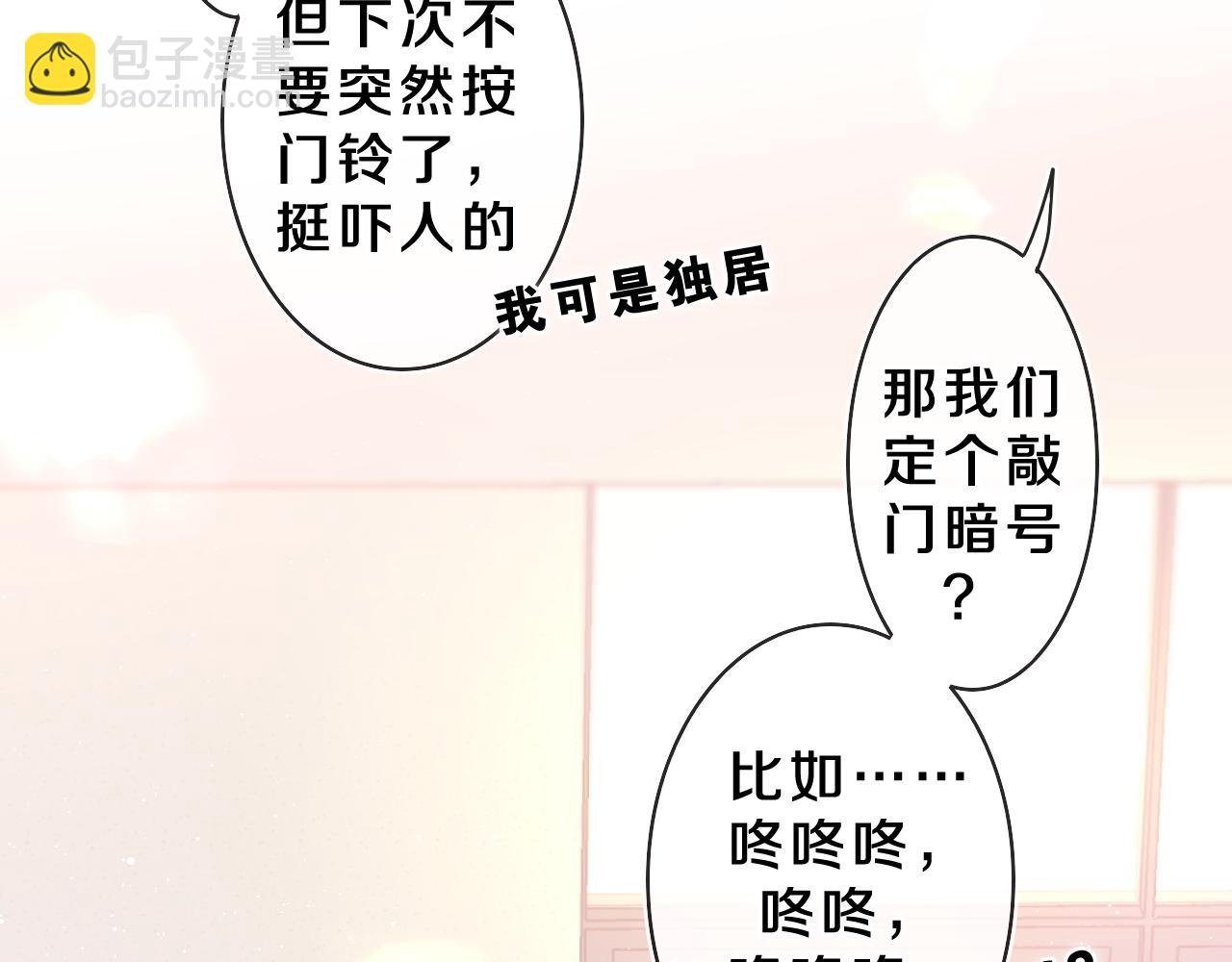 第38话 我有话对你说49