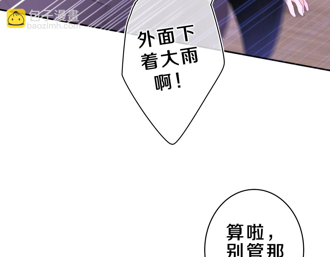 第38话 我有话对你说86