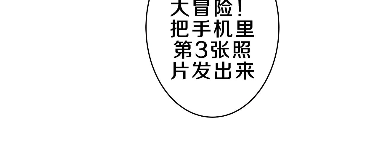 第38话 我有话对你说89