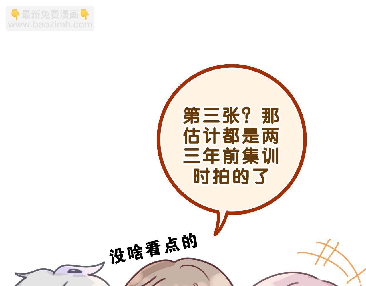 第38话 我有话对你说90
