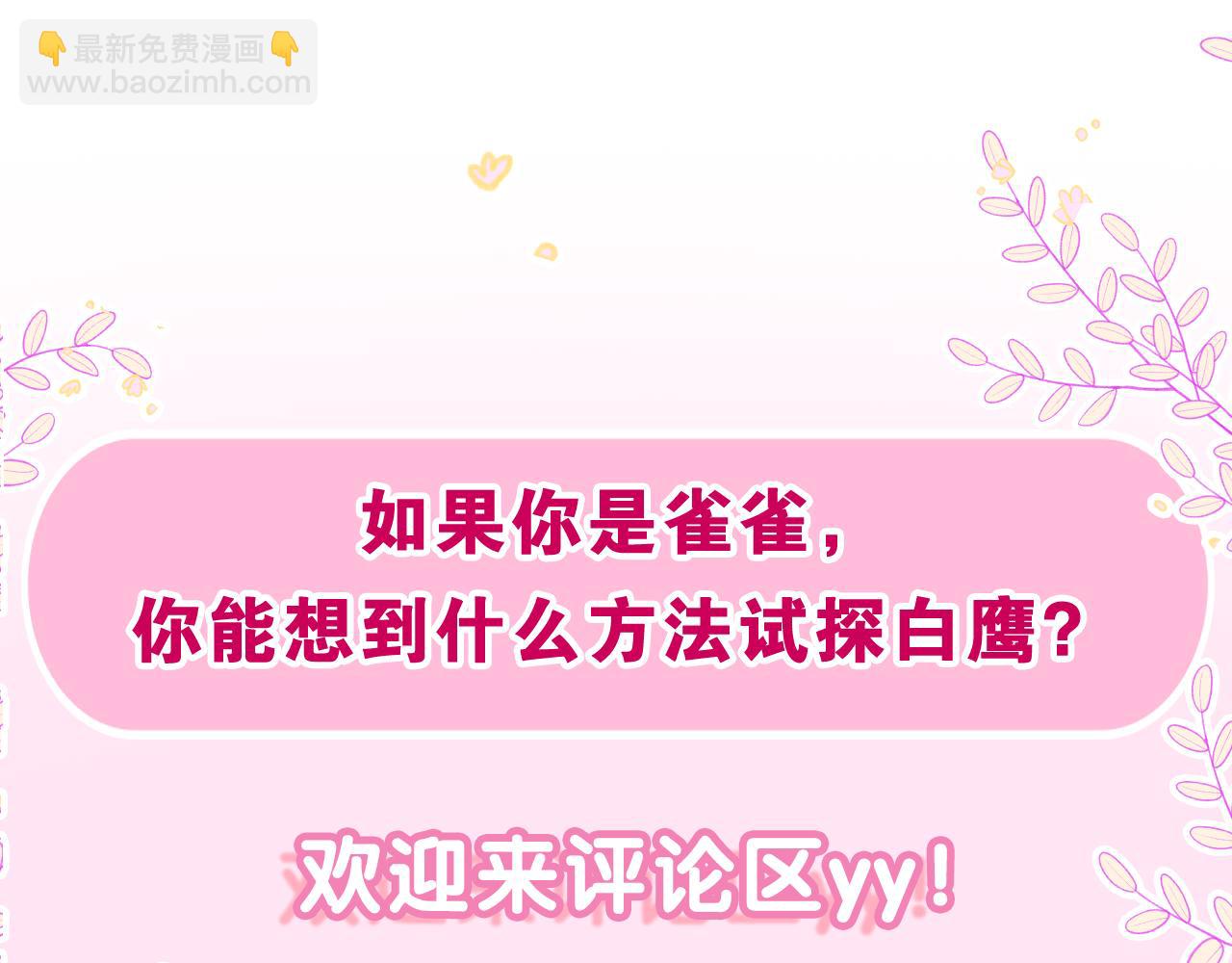 第43话 大作战开始！120