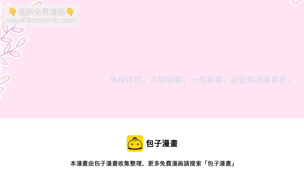 第43话 大作战开始！121