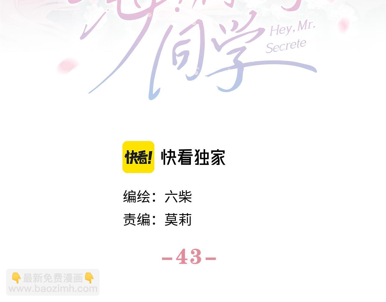 第43话 大作战开始！50