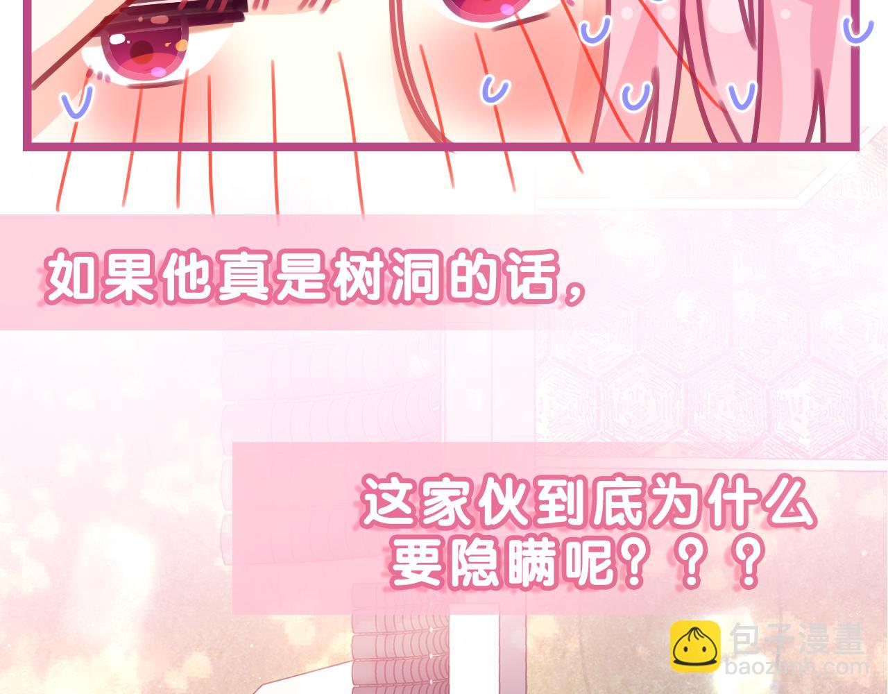 第43话 大作战开始！61